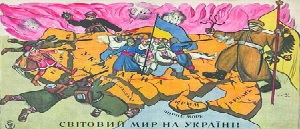 Почему сто лет назад Украина лишилась независимости?